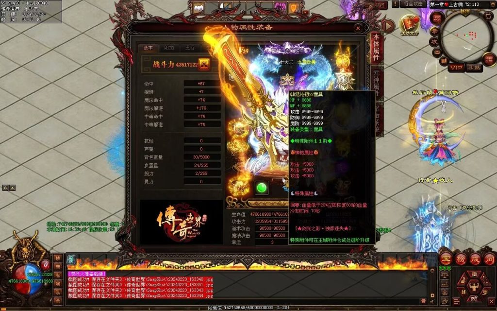 图片[107]-剑光之影迷失-自动回收穿戴-平天游戏工作室|传世版本库|GM版本库