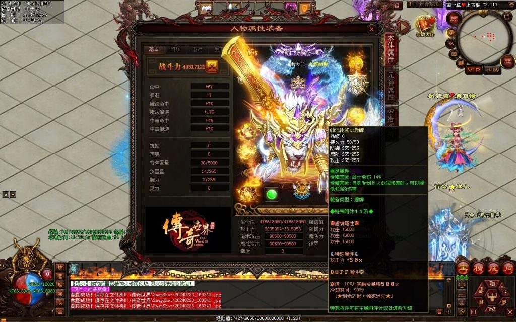 图片[108]-剑光之影迷失-自动回收穿戴-平天游戏工作室|传世版本库|GM版本库