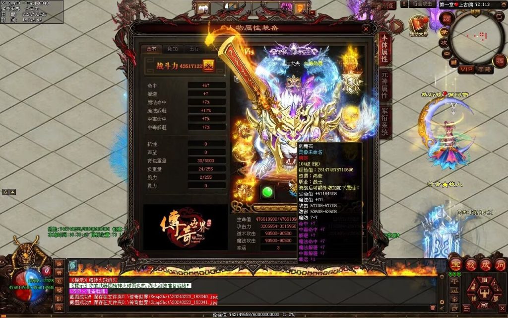 图片[109]-剑光之影迷失-自动回收穿戴-平天游戏工作室|传世版本库|GM版本库