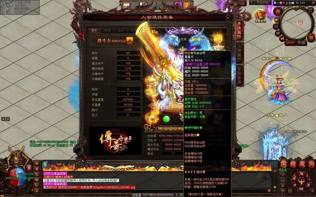 图片[110]-剑光之影迷失-自动回收穿戴-平天游戏工作室|传世版本库|GM版本库