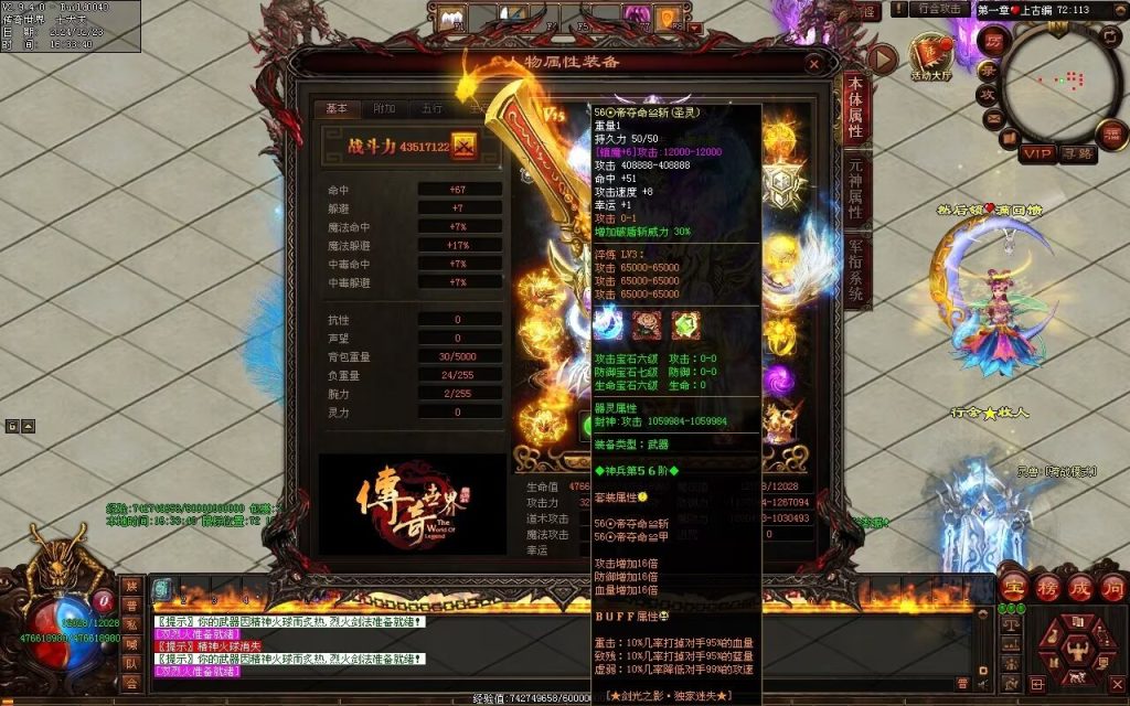 图片[111]-剑光之影迷失-自动回收穿戴-平天游戏工作室|传世版本库|GM版本库