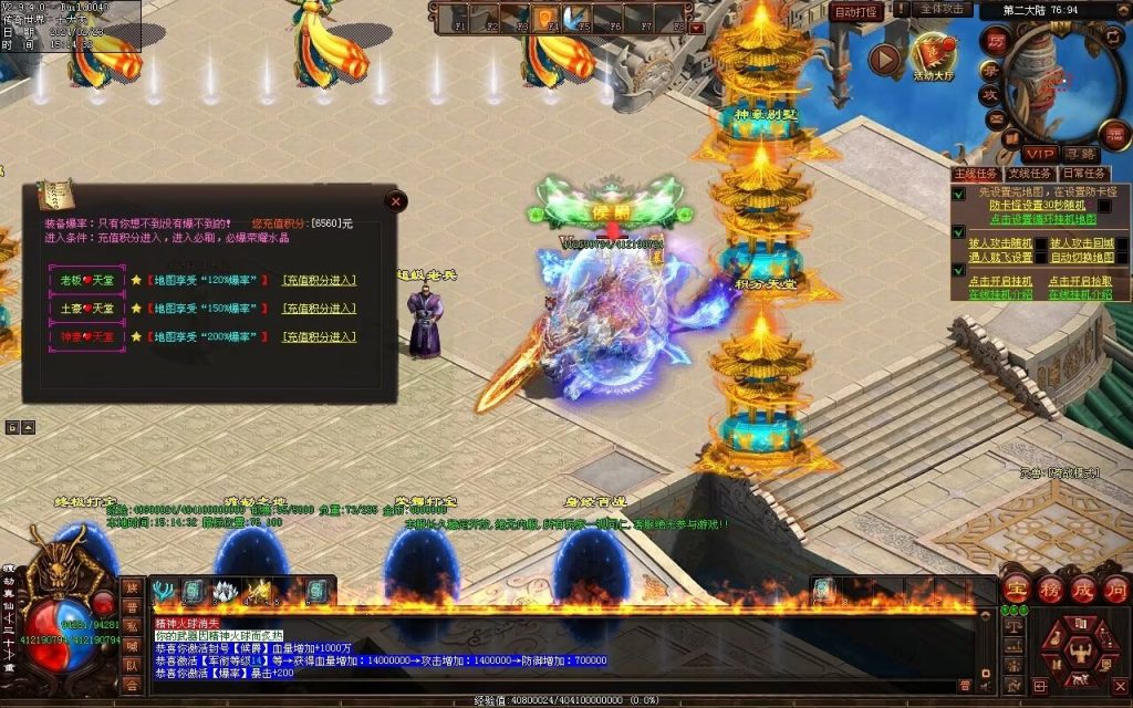 图片[2]-永劫世界超变-自动拾取回收挂机穿戴