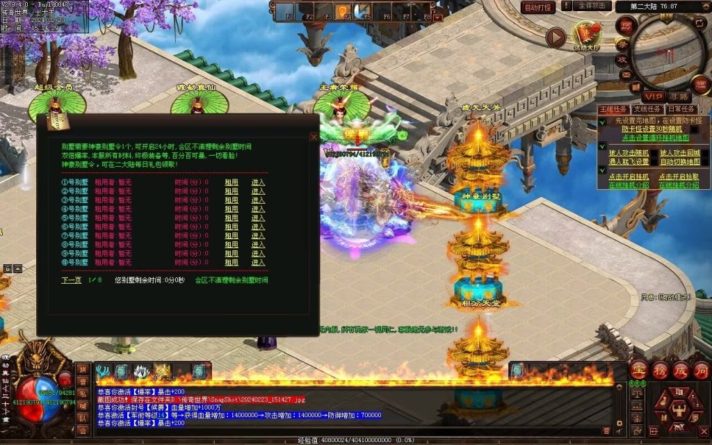 图片[3]-永劫世界超变-自动拾取回收挂机穿戴