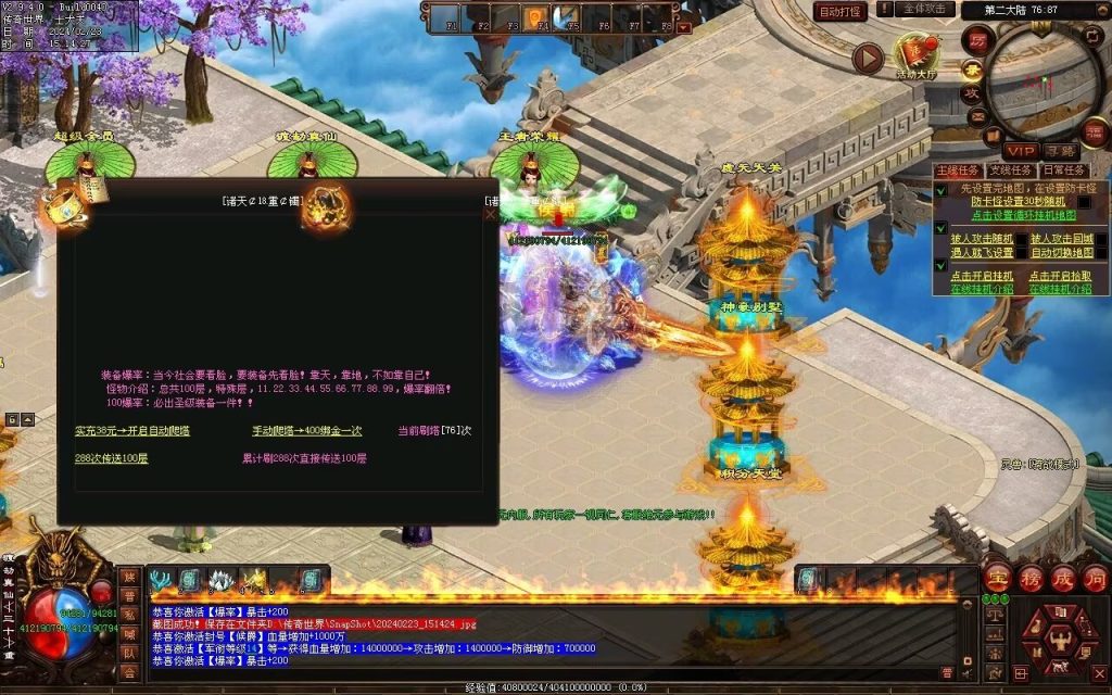 图片[4]-永劫世界超变-自动拾取回收挂机穿戴