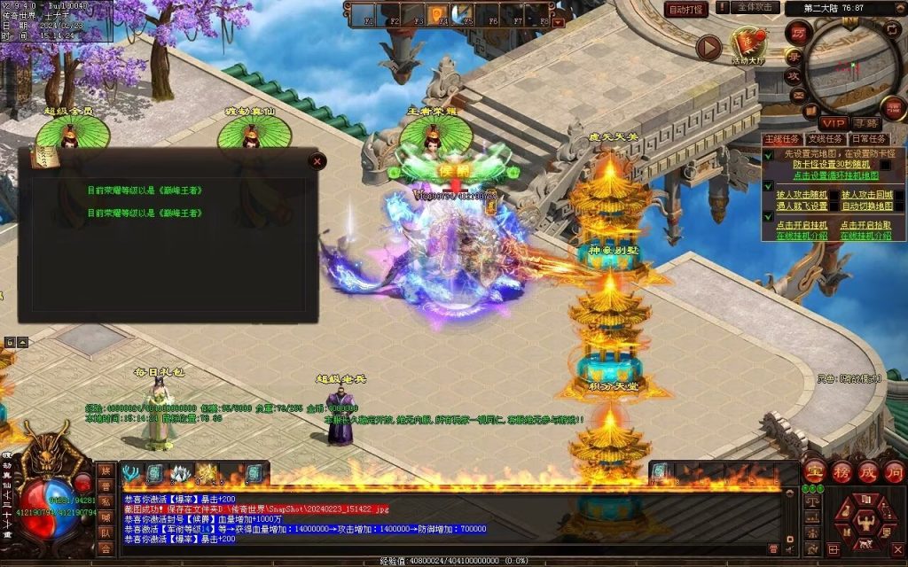 图片[5]-永劫世界超变-自动拾取回收挂机穿戴