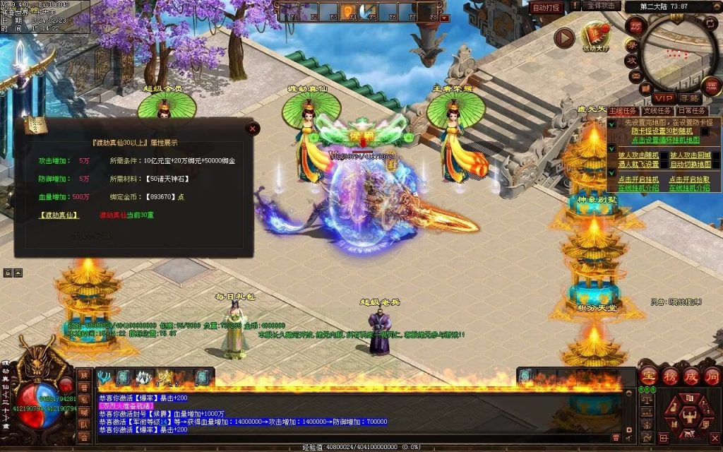 图片[6]-永劫世界超变-自动拾取回收挂机穿戴