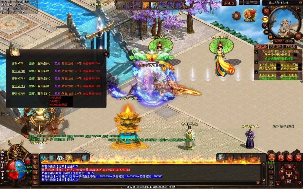 图片[7]-永劫世界超变-自动拾取回收挂机穿戴