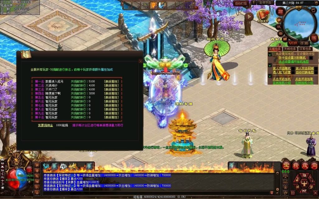 图片[8]-永劫世界超变-自动拾取回收挂机穿戴