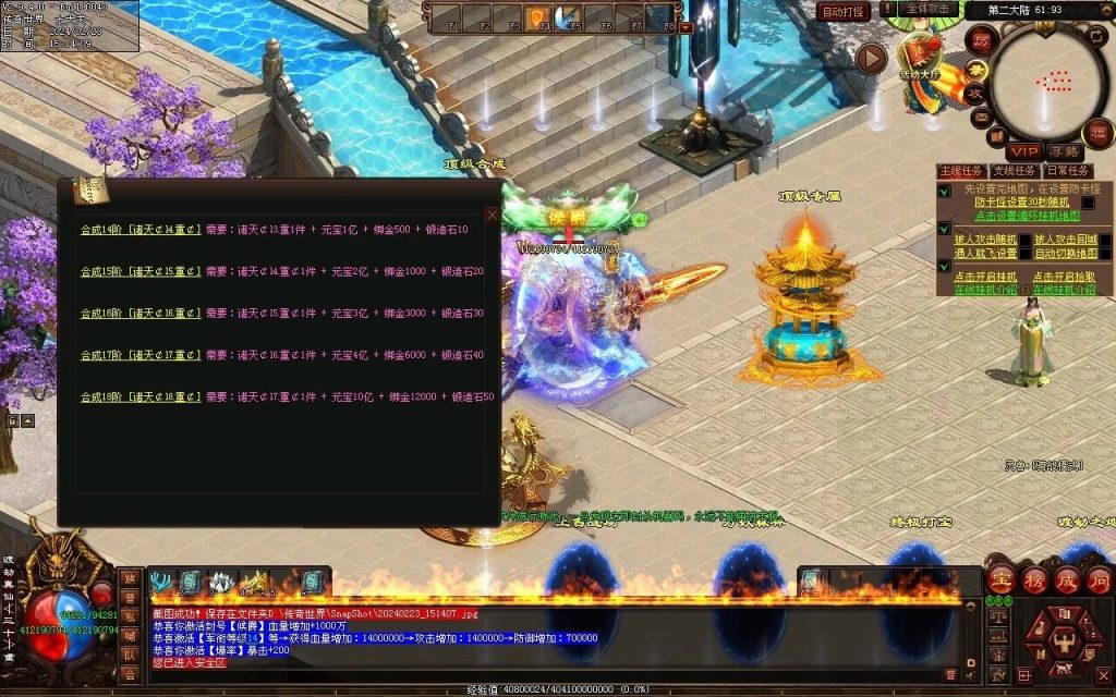 图片[9]-永劫世界超变-自动拾取回收挂机穿戴