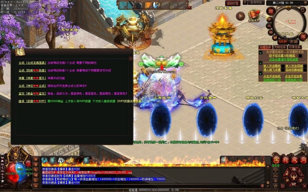 图片[12]-永劫世界超变-自动拾取回收挂机穿戴