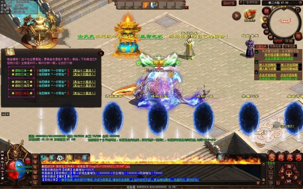 图片[16]-永劫世界超变-自动拾取回收挂机穿戴