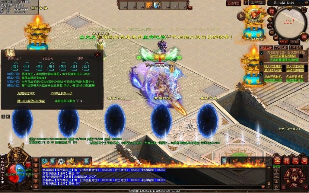 图片[18]-永劫世界超变-自动拾取回收挂机穿戴