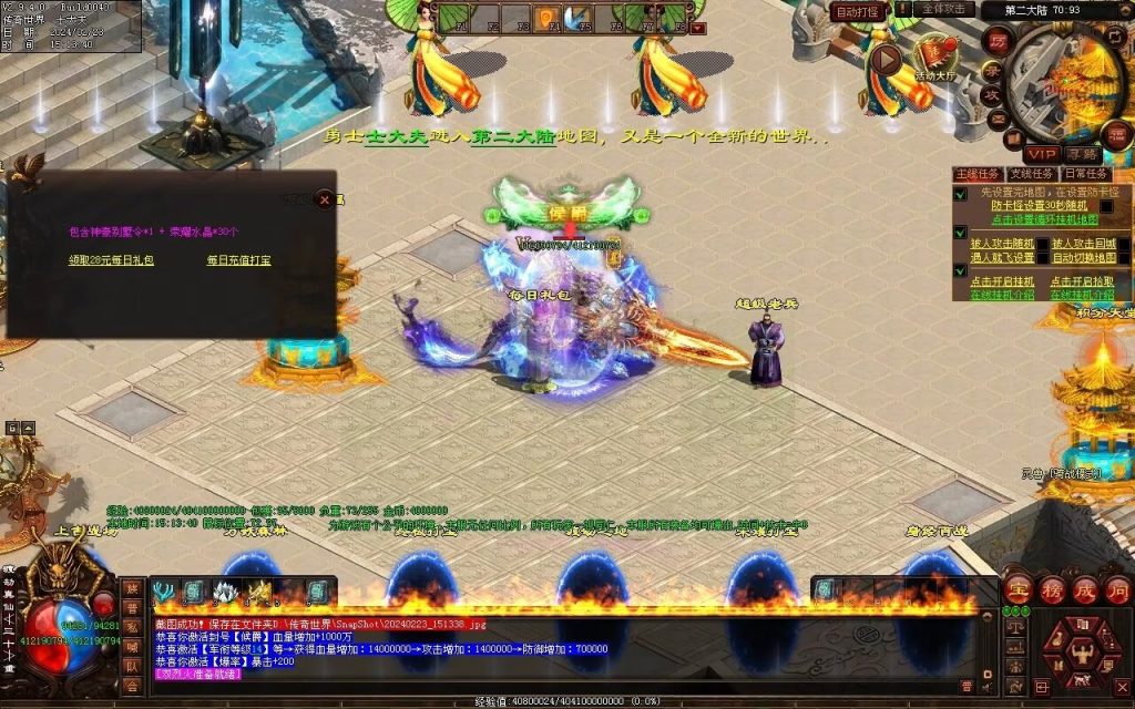 图片[19]-永劫世界超变-自动拾取回收挂机穿戴