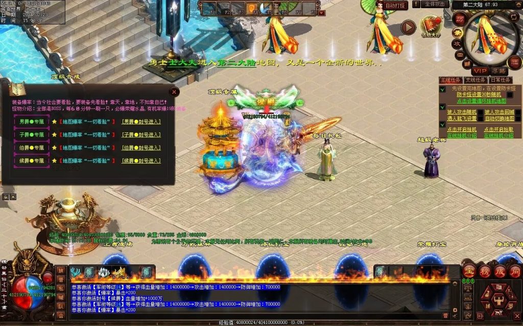 图片[20]-永劫世界超变-自动拾取回收挂机穿戴