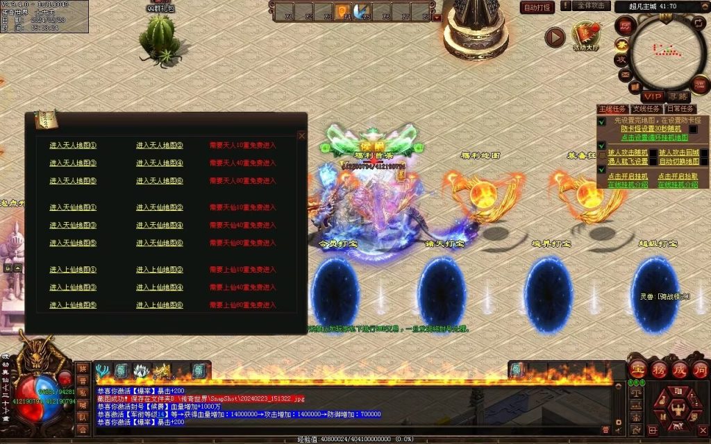 图片[22]-永劫世界超变-自动拾取回收挂机穿戴