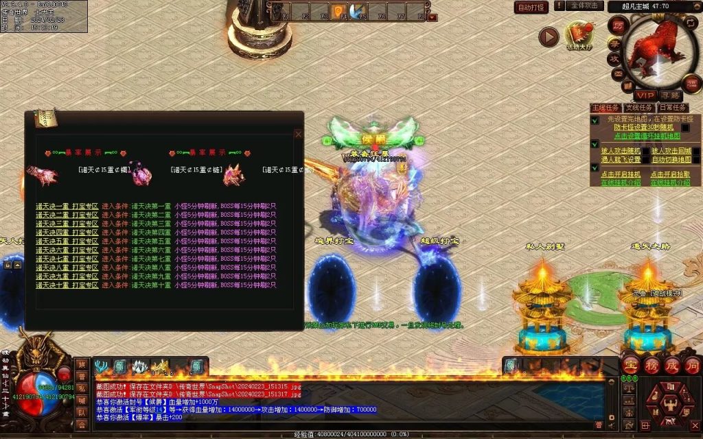 图片[24]-永劫世界超变-自动拾取回收挂机穿戴