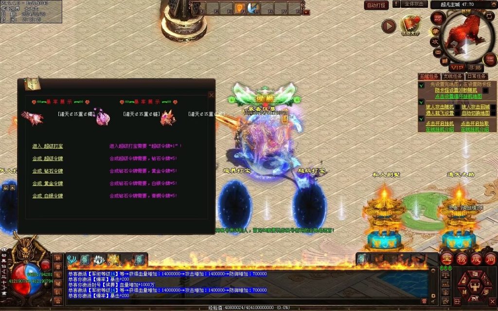 图片[26]-永劫世界超变-自动拾取回收挂机穿戴