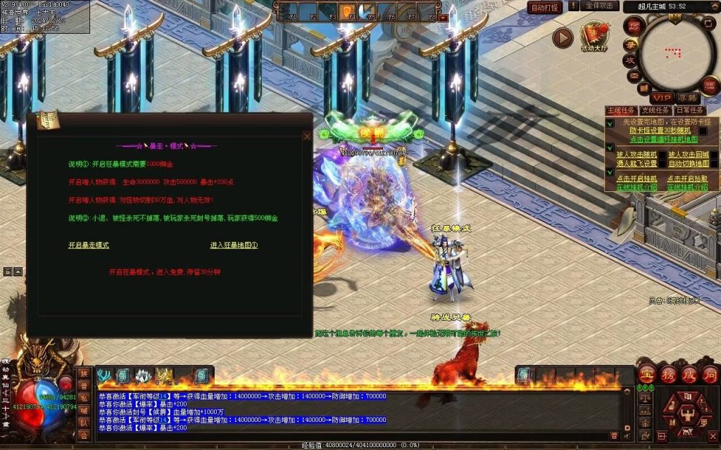 图片[32]-永劫世界超变-自动拾取回收挂机穿戴