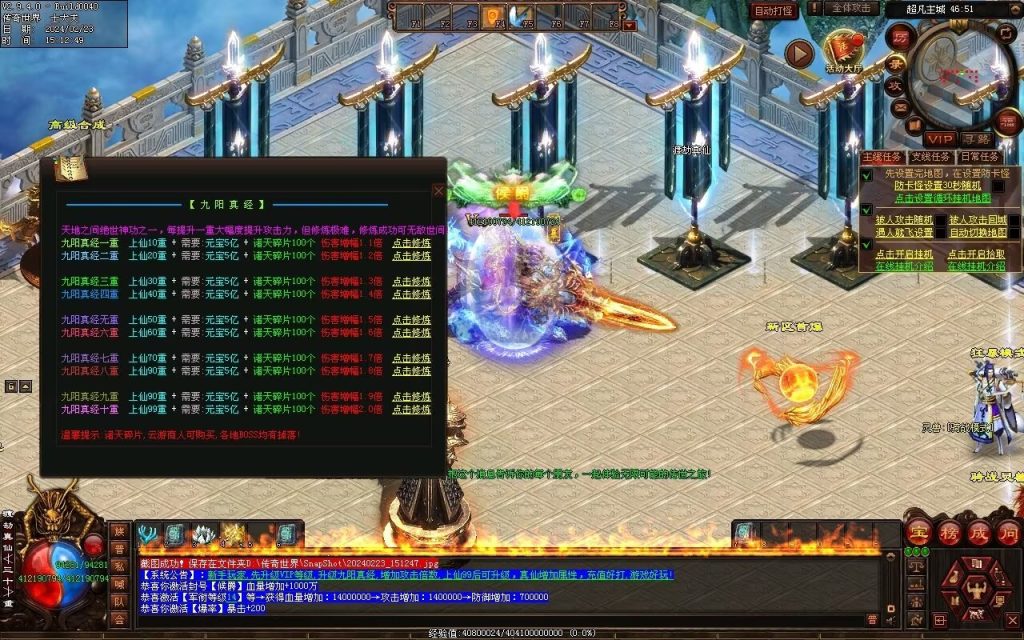 图片[35]-永劫世界超变-自动拾取回收挂机穿戴