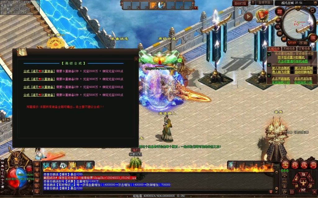 图片[38]-永劫世界超变-自动拾取回收挂机穿戴