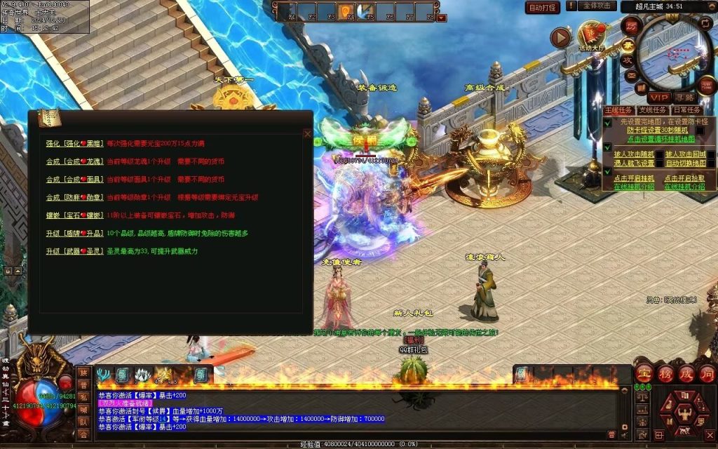 图片[39]-永劫世界超变-自动拾取回收挂机穿戴