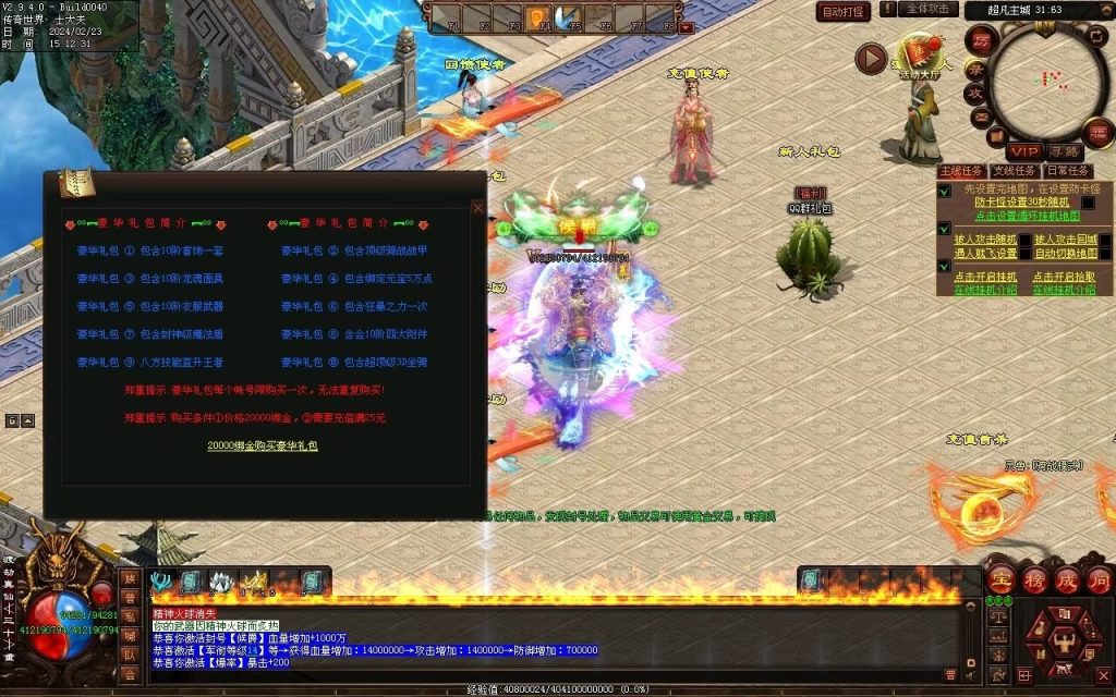 图片[42]-永劫世界超变-自动拾取回收挂机穿戴