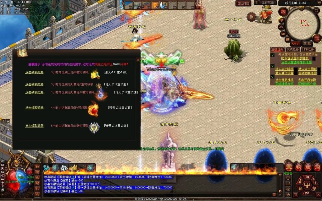 图片[43]-永劫世界超变-自动拾取回收挂机穿戴