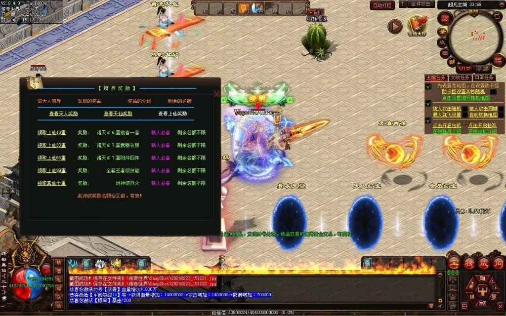 图片[44]-永劫世界超变-自动拾取回收挂机穿戴