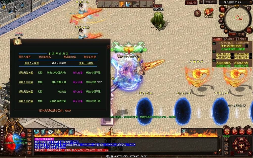 图片[45]-永劫世界超变-自动拾取回收挂机穿戴