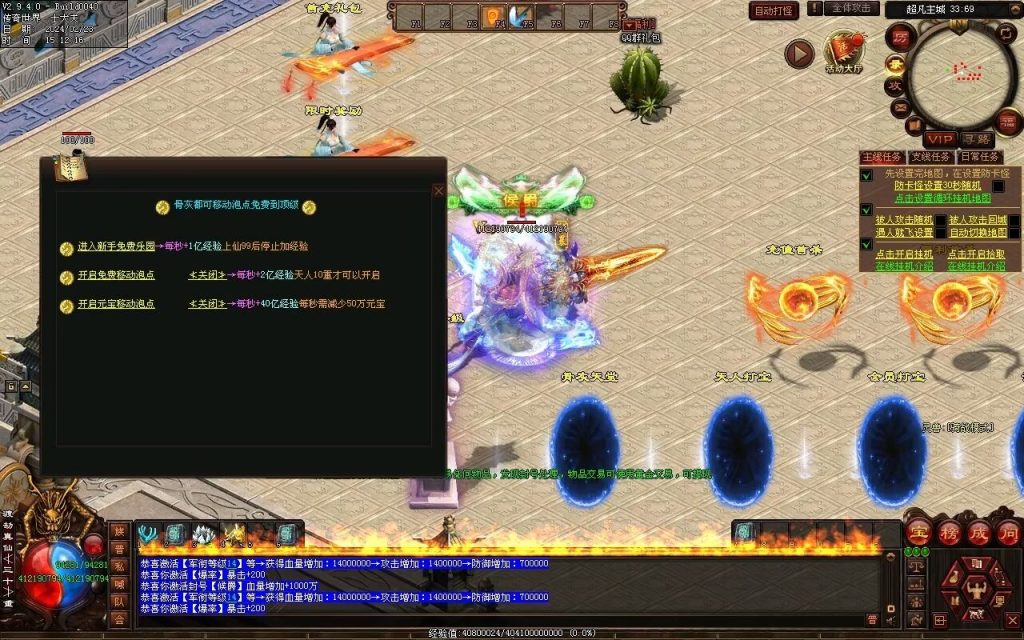 图片[47]-永劫世界超变-自动拾取回收挂机穿戴