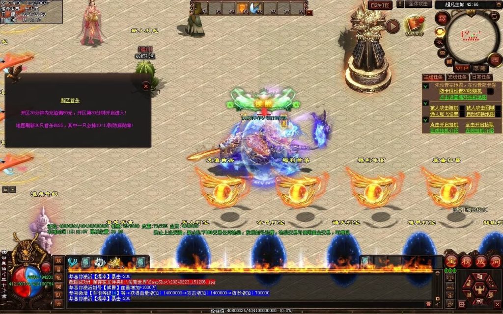 图片[49]-永劫世界超变-自动拾取回收挂机穿戴