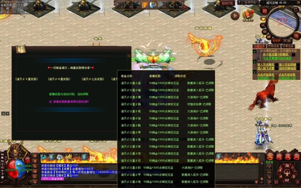 图片[52]-永劫世界超变-自动拾取回收挂机穿戴