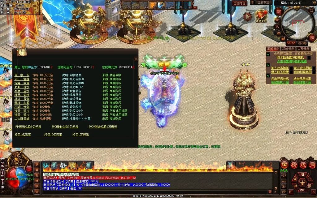 图片[53]-永劫世界超变-自动拾取回收挂机穿戴