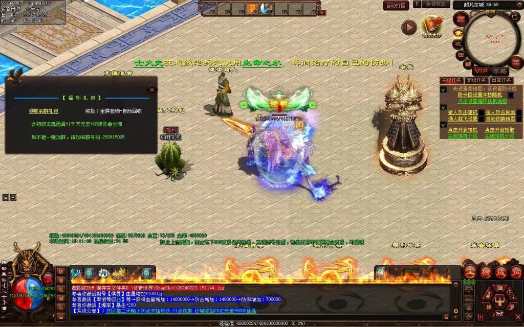 图片[55]-永劫世界超变-自动拾取回收挂机穿戴