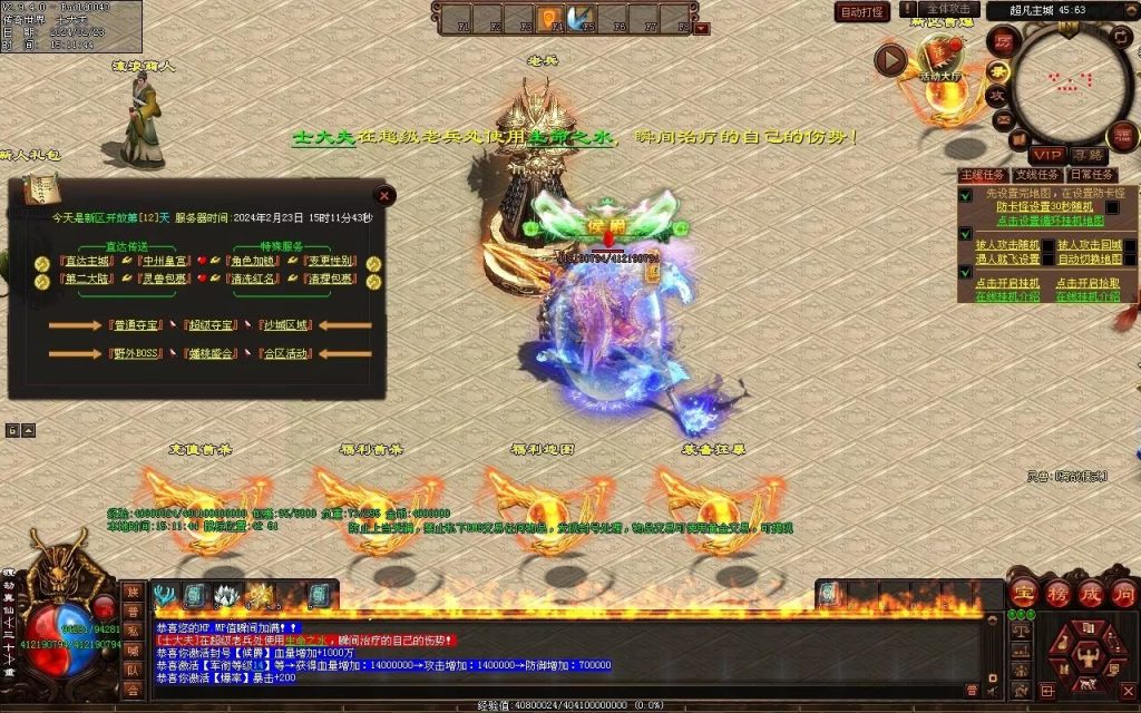 图片[56]-永劫世界超变-自动拾取回收挂机穿戴