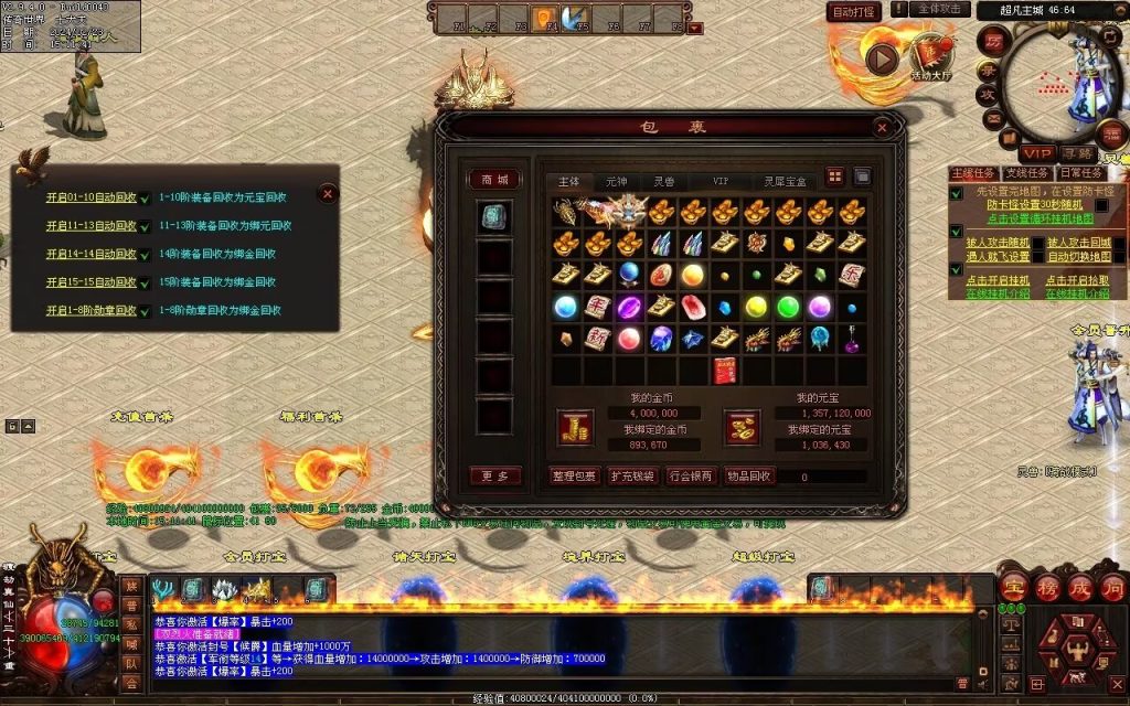 图片[57]-永劫世界超变-自动拾取回收挂机穿戴