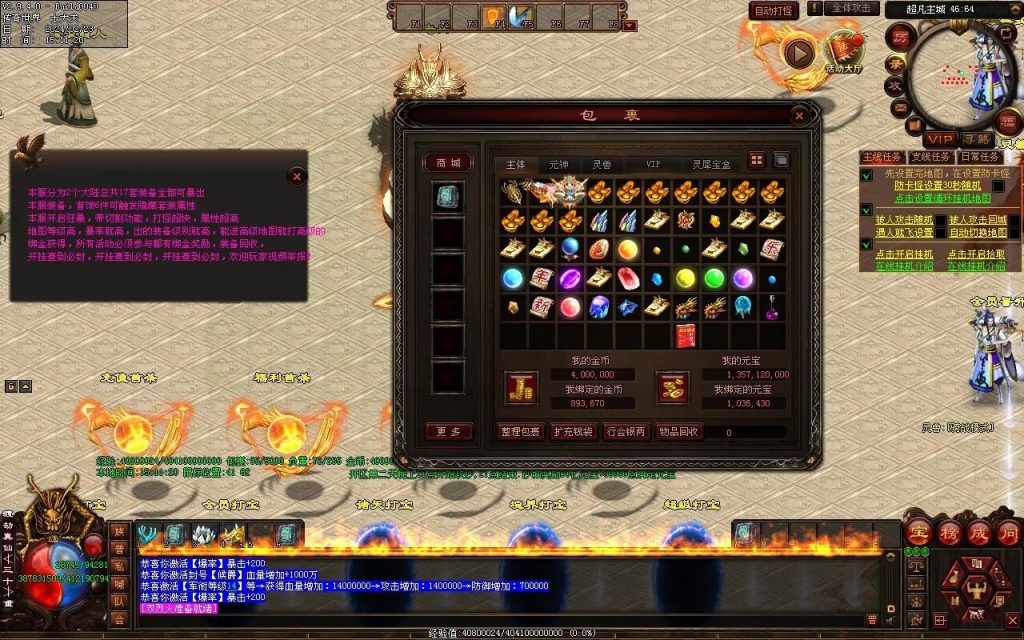 图片[61]-永劫世界超变-自动拾取回收挂机穿戴