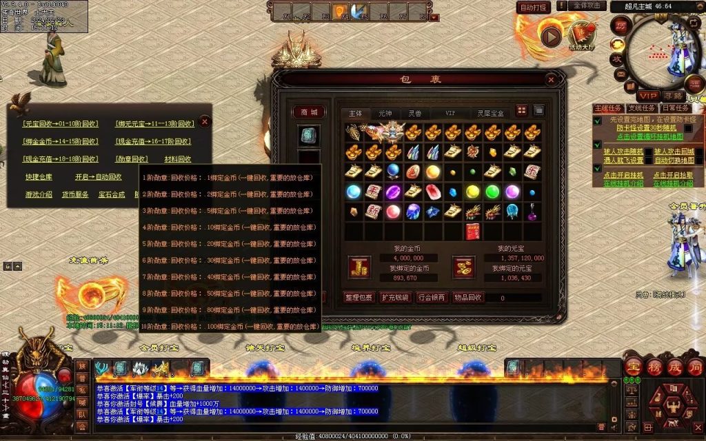 图片[62]-永劫世界超变-自动拾取回收挂机穿戴