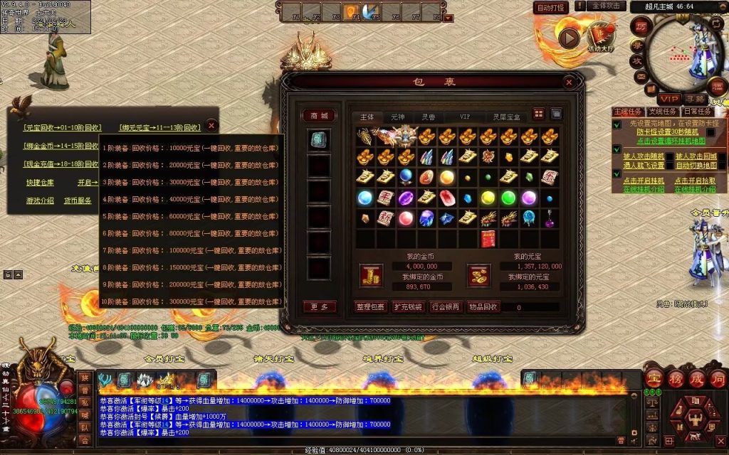 图片[63]-永劫世界超变-自动拾取回收挂机穿戴