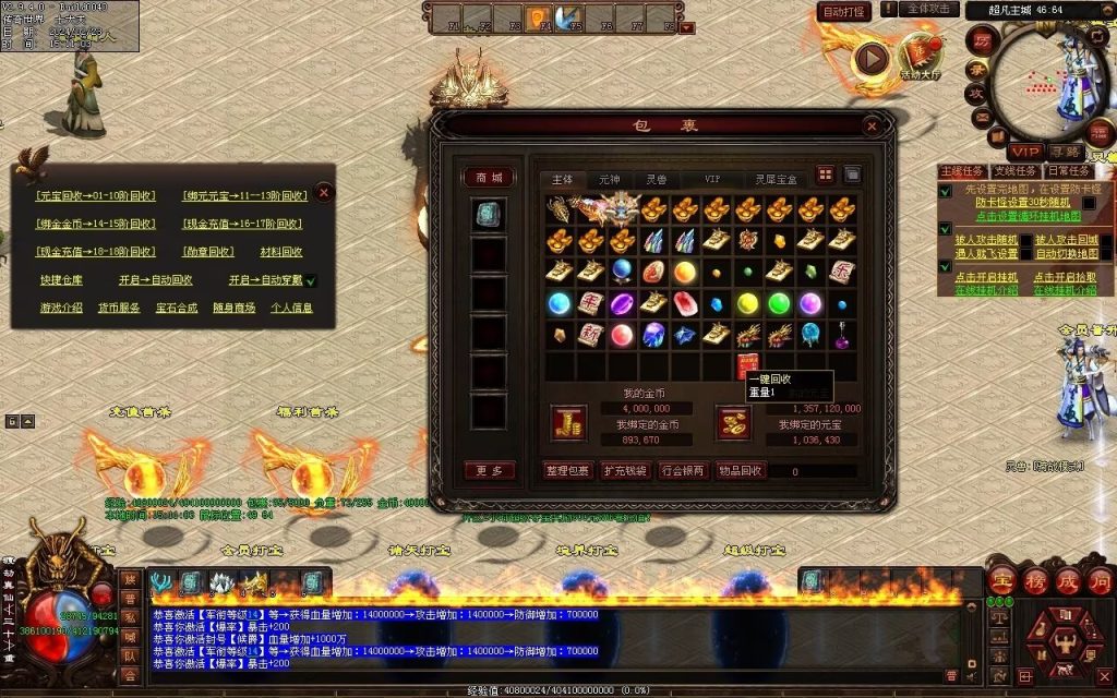 图片[64]-永劫世界超变-自动拾取回收挂机穿戴