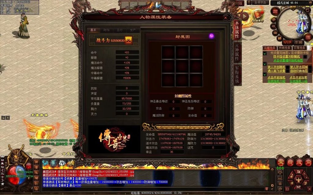 图片[65]-永劫世界超变-自动拾取回收挂机穿戴