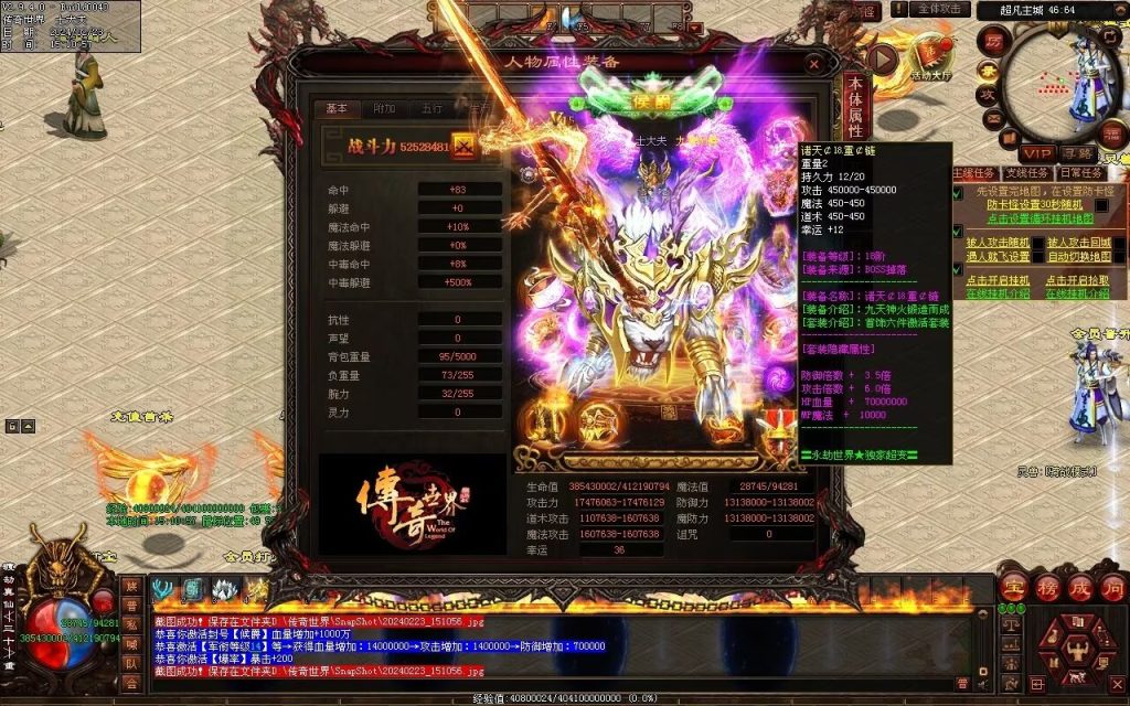 图片[66]-永劫世界超变-自动拾取回收挂机穿戴