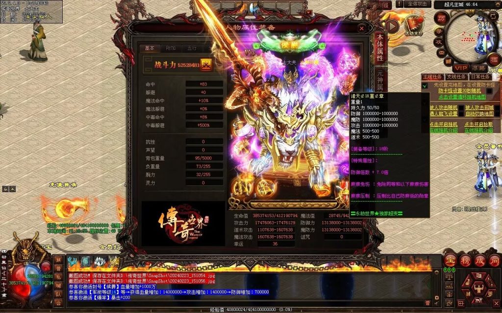 图片[67]-永劫世界超变-自动拾取回收挂机穿戴