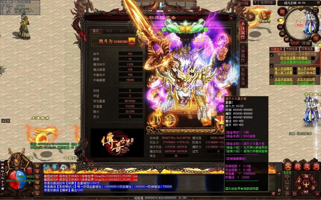 图片[69]-永劫世界超变-自动拾取回收挂机穿戴