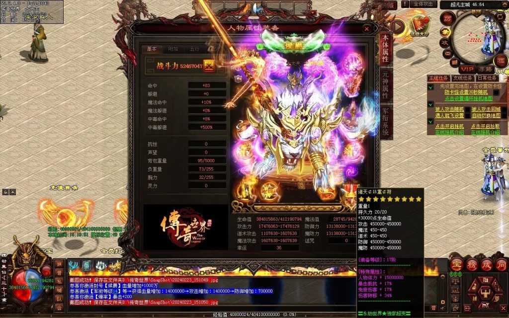 图片[70]-永劫世界超变-自动拾取回收挂机穿戴