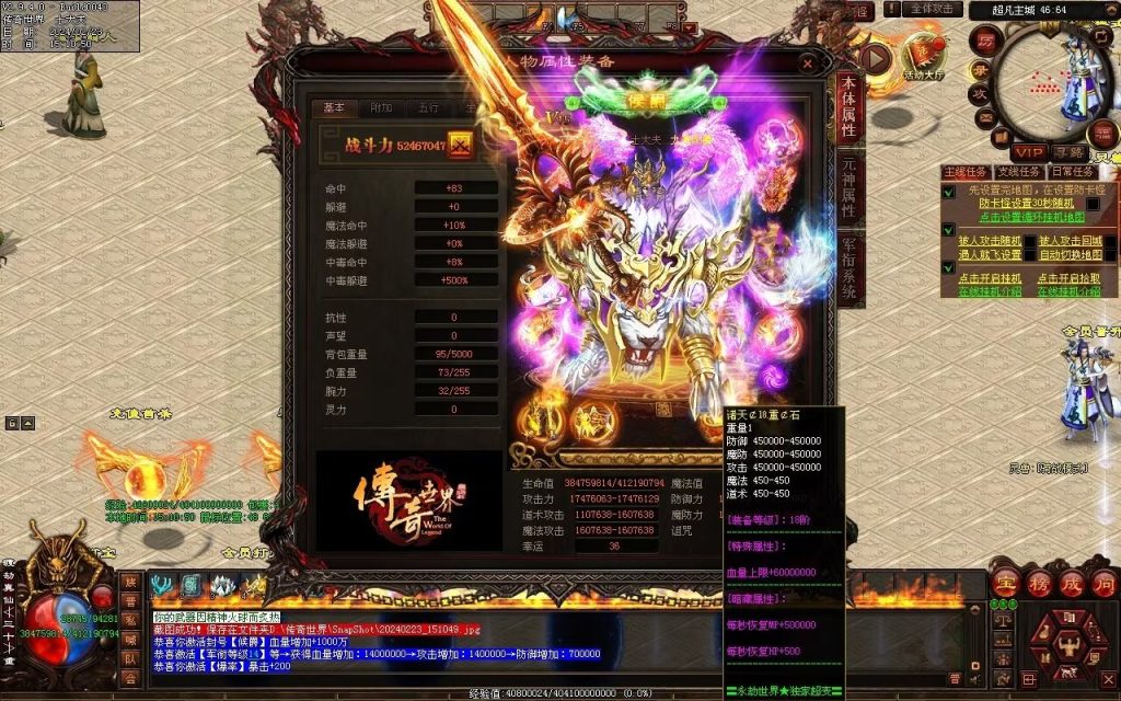 图片[71]-永劫世界超变-自动拾取回收挂机穿戴