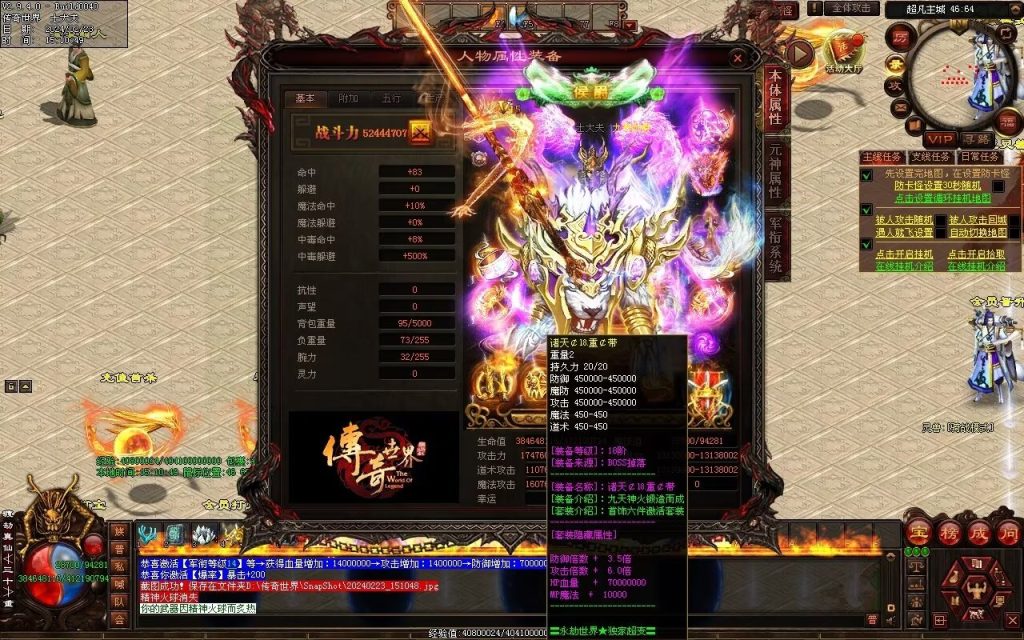 图片[72]-永劫世界超变-自动拾取回收挂机穿戴