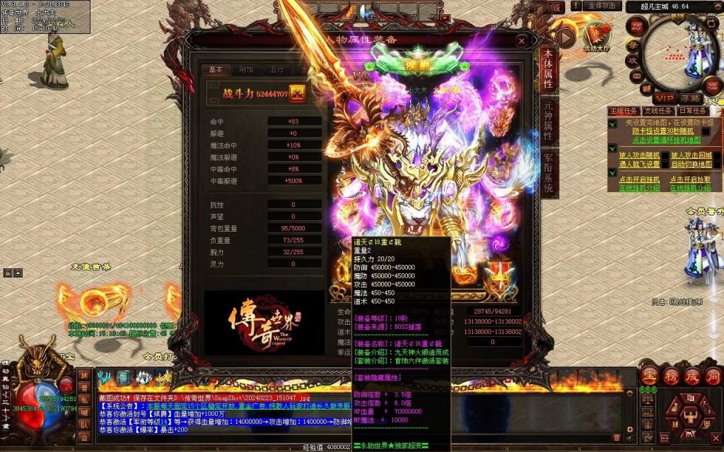 图片[73]-永劫世界超变-自动拾取回收挂机穿戴