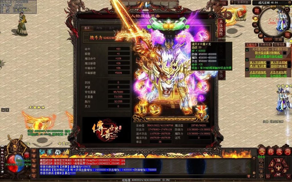 图片[75]-永劫世界超变-自动拾取回收挂机穿戴