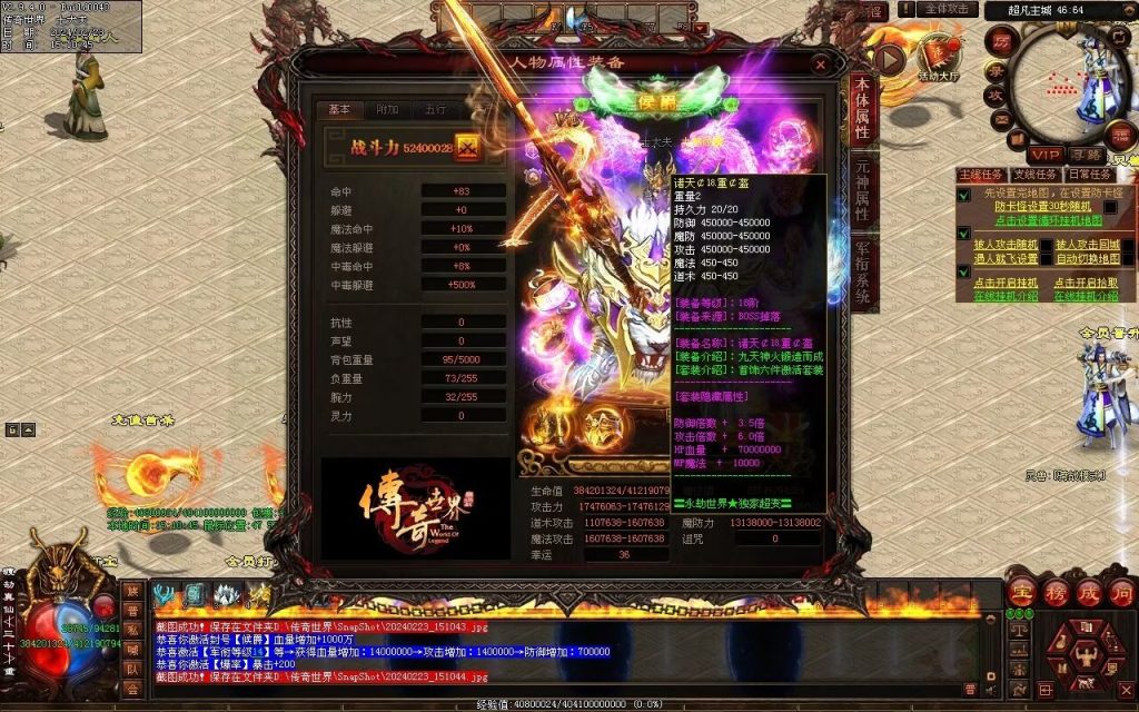 图片[76]-永劫世界超变-自动拾取回收挂机穿戴